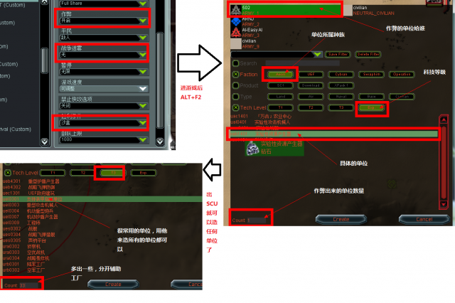 最高指挥官钢铁联盟作弊