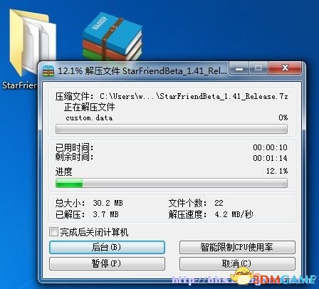 解压缩星友1.41.jpg