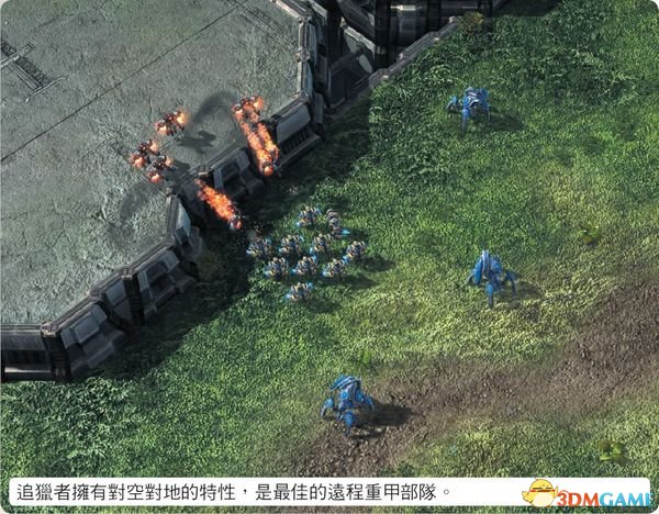《星际争霸2:自由之翼》狂战士+追猎者+不朽者战术攻