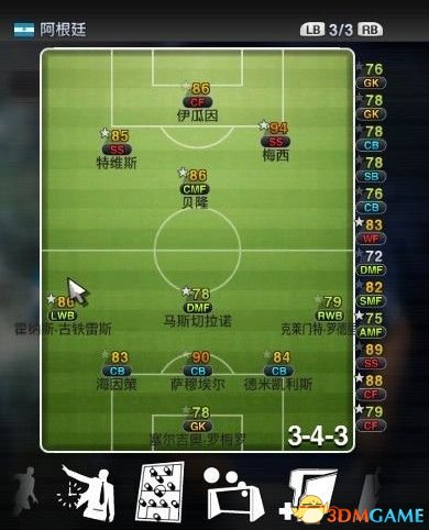 《实况足球2011》阵型图文解析(上)