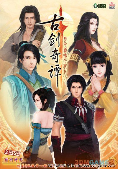 《古剑奇谭》醉梦江湖高清剧情视频