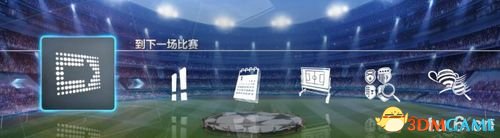 《实况足球2011》华丽过人技巧教程