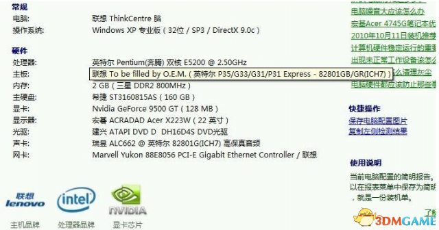 《使命召唤7:黑色行动》系统优化秘籍