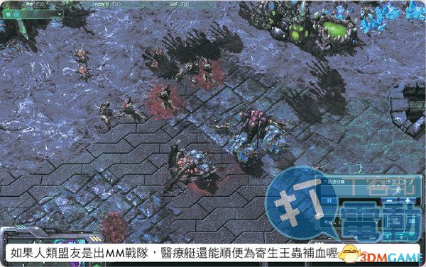 《星际争霸2:自由之翼》虫族团战之寄生王虫战术