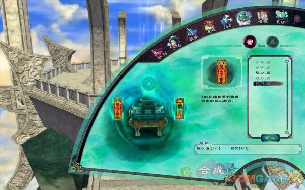 《仙剑奇侠传5》物品合成BUG