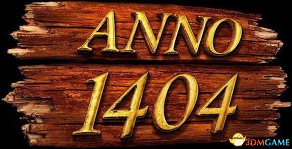 《纪元1404》图文教程攻略