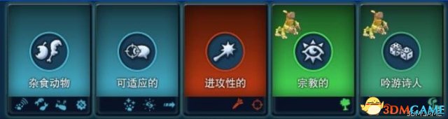 《孢子》宇宙阶段10种职业路线图