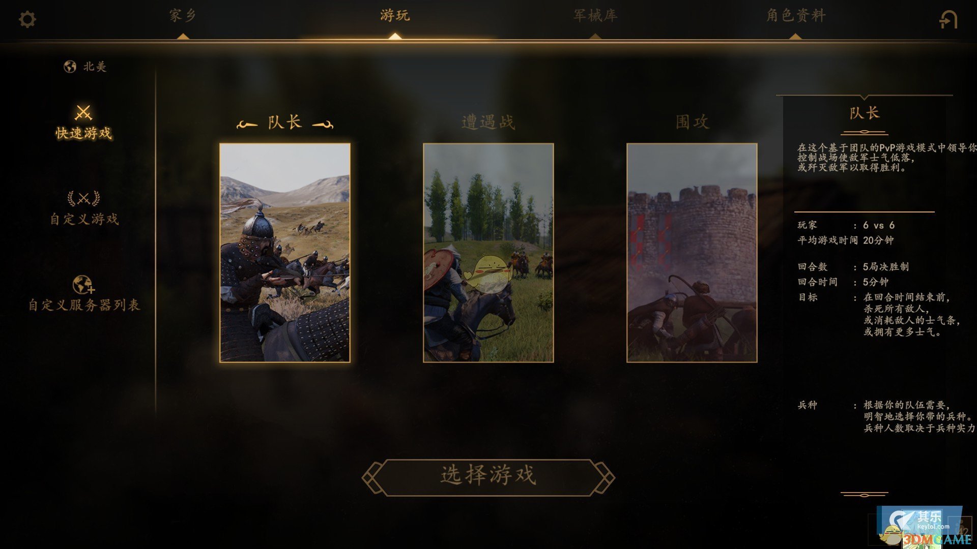 《骑马与砍杀2》多人模式简介