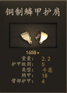 《骑马与砍杀2》重量轻护甲高装备推荐