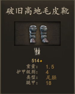 《骑马与砍杀2》重量轻护甲高装备推荐