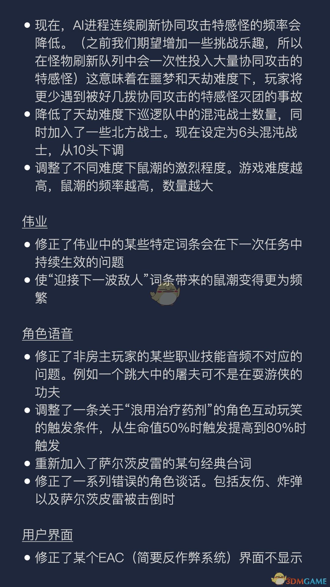 《战锤：末世鼠疫2》1.0.6更新内容中文一览