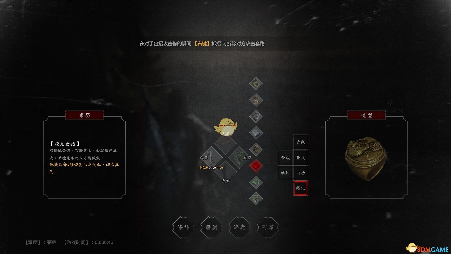 《紫塞秋风》煌龙金指获得方法分享