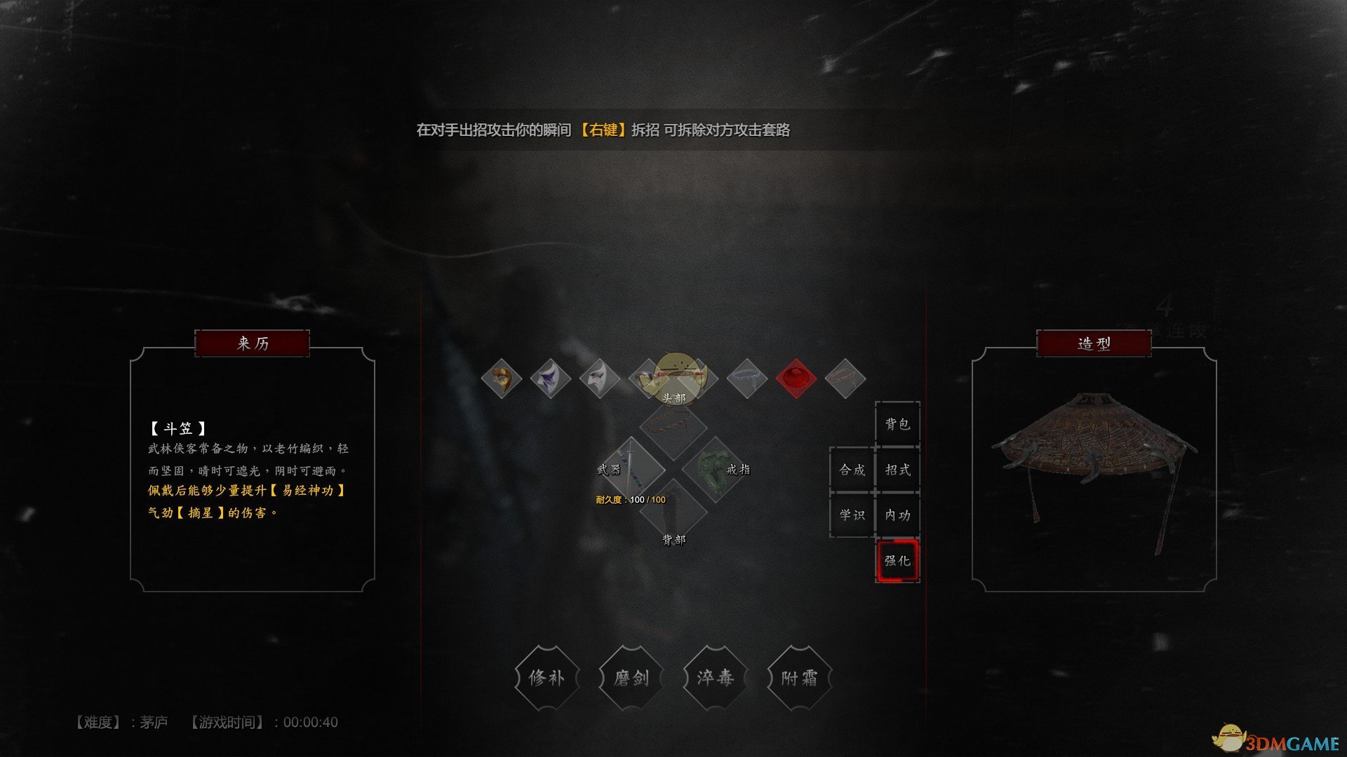 《紫塞秋风》斗笠属性效果一览