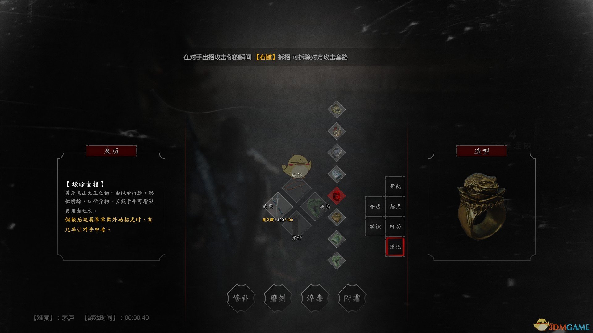 《紫塞秋风》蟾蜍金指属性效果一览