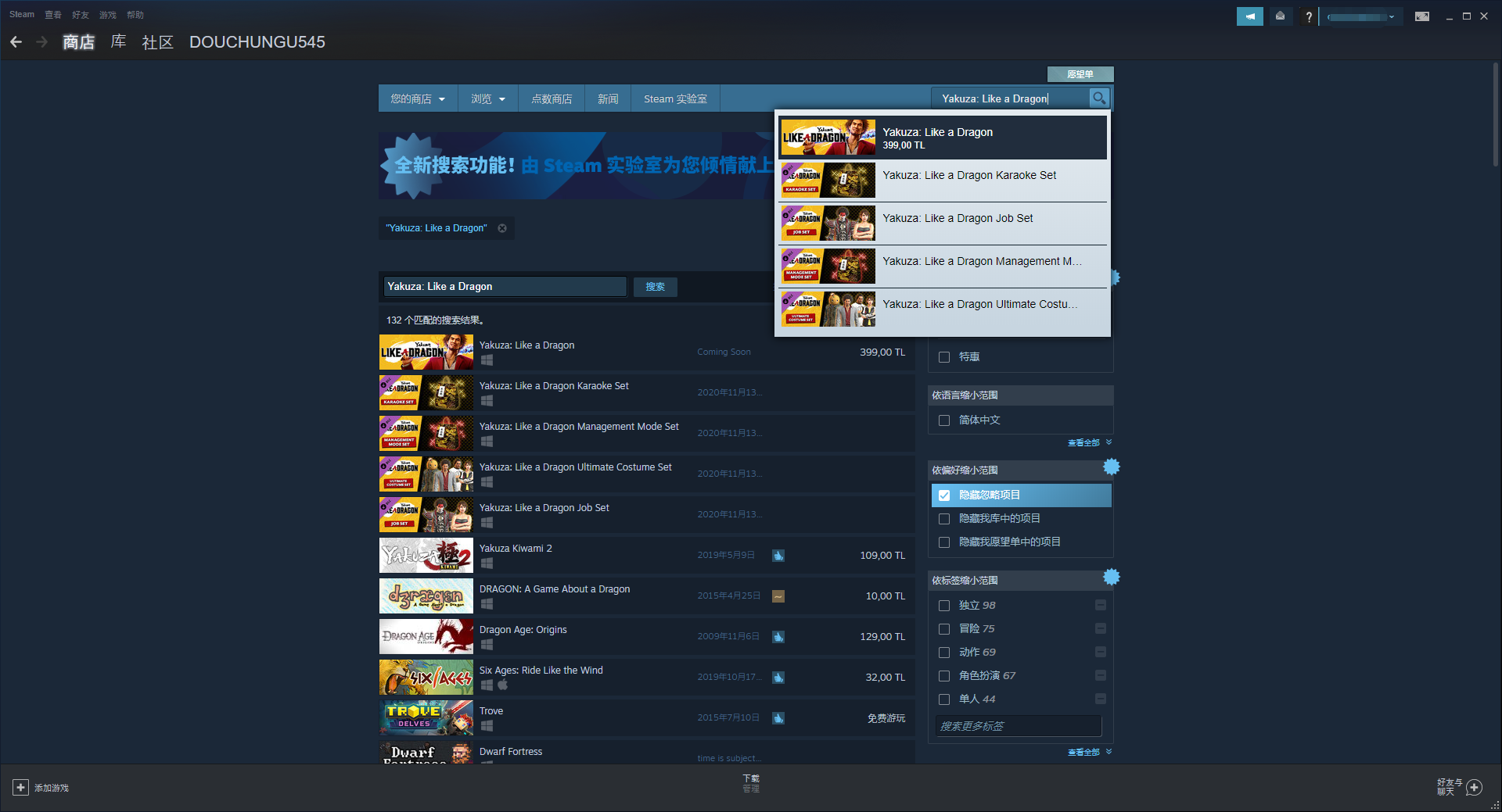 《如龙7》Steam开启预售 锁区无法购买有效解决办法