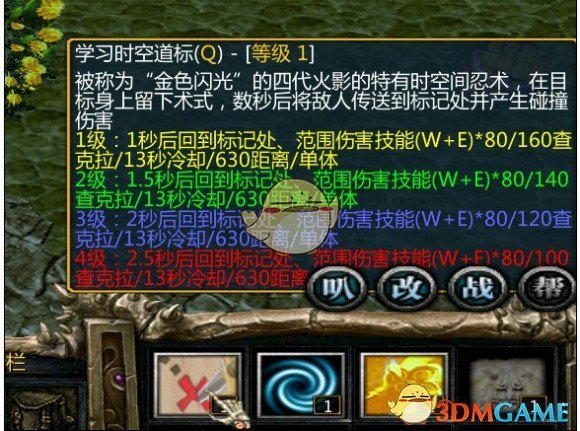 《忍者村大战》波风水门技能介绍