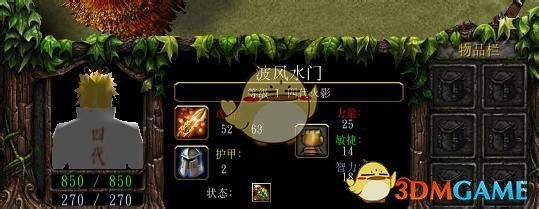 《忍者村大战》波风水门技能介绍