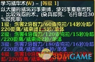 《忍者村大战》小南新手攻略