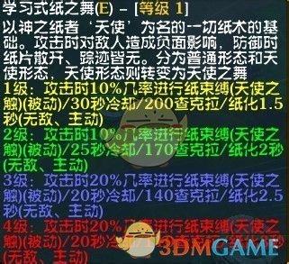 《忍者村大战》小南新手攻略