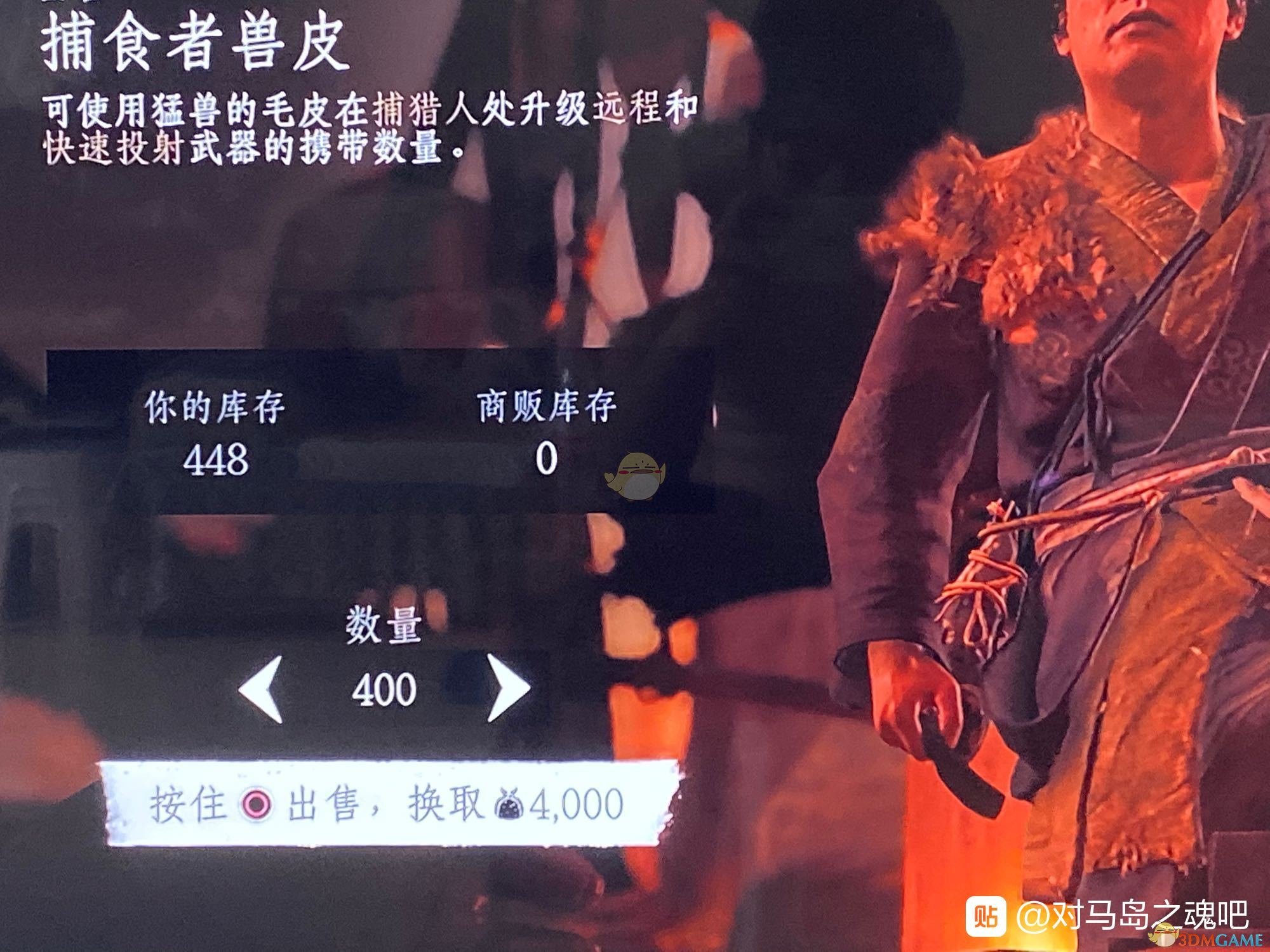 《对马岛之鬼》刷材料地点及方法分享