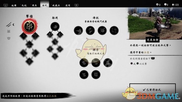 《对马岛之鬼》技能系统简介