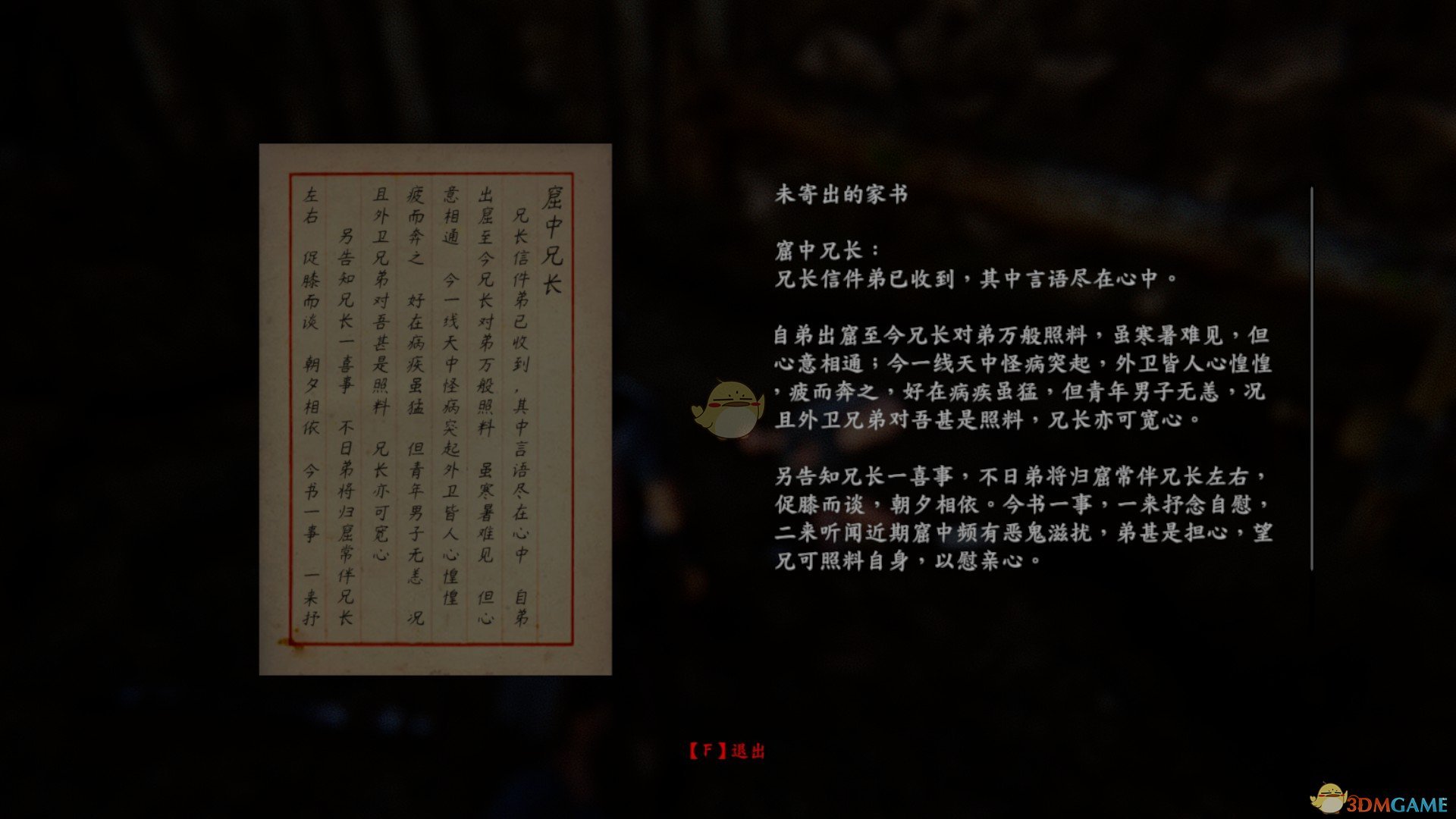 《紫塞秋风》左右为难成就达成方法分享