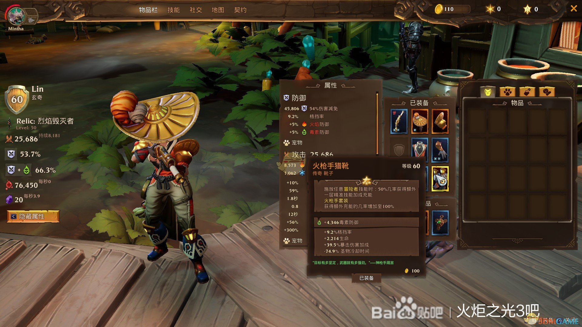 《火炬之光3》清图流弓箭手技能加点指南