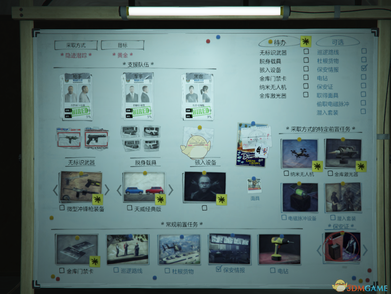 《侠盗猎车5》新手向教程之赌场教学