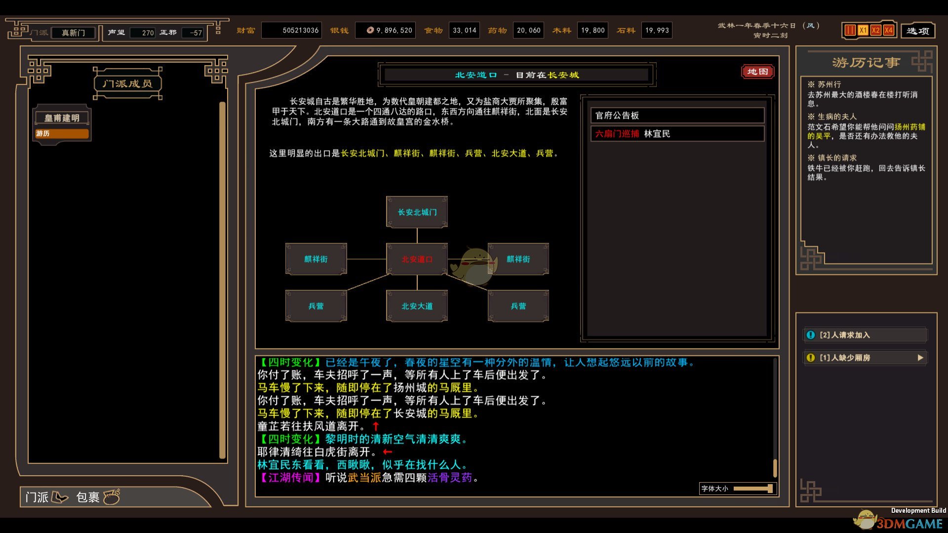 《我来自江湖》绝学星曜步法属性效果一览
