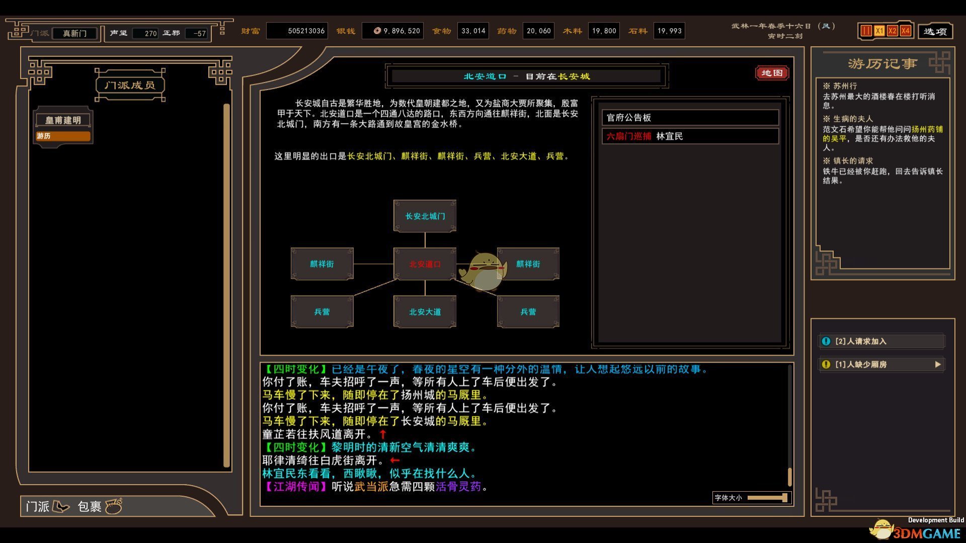 《我来自江湖》易筋锻骨武学属性效果一览