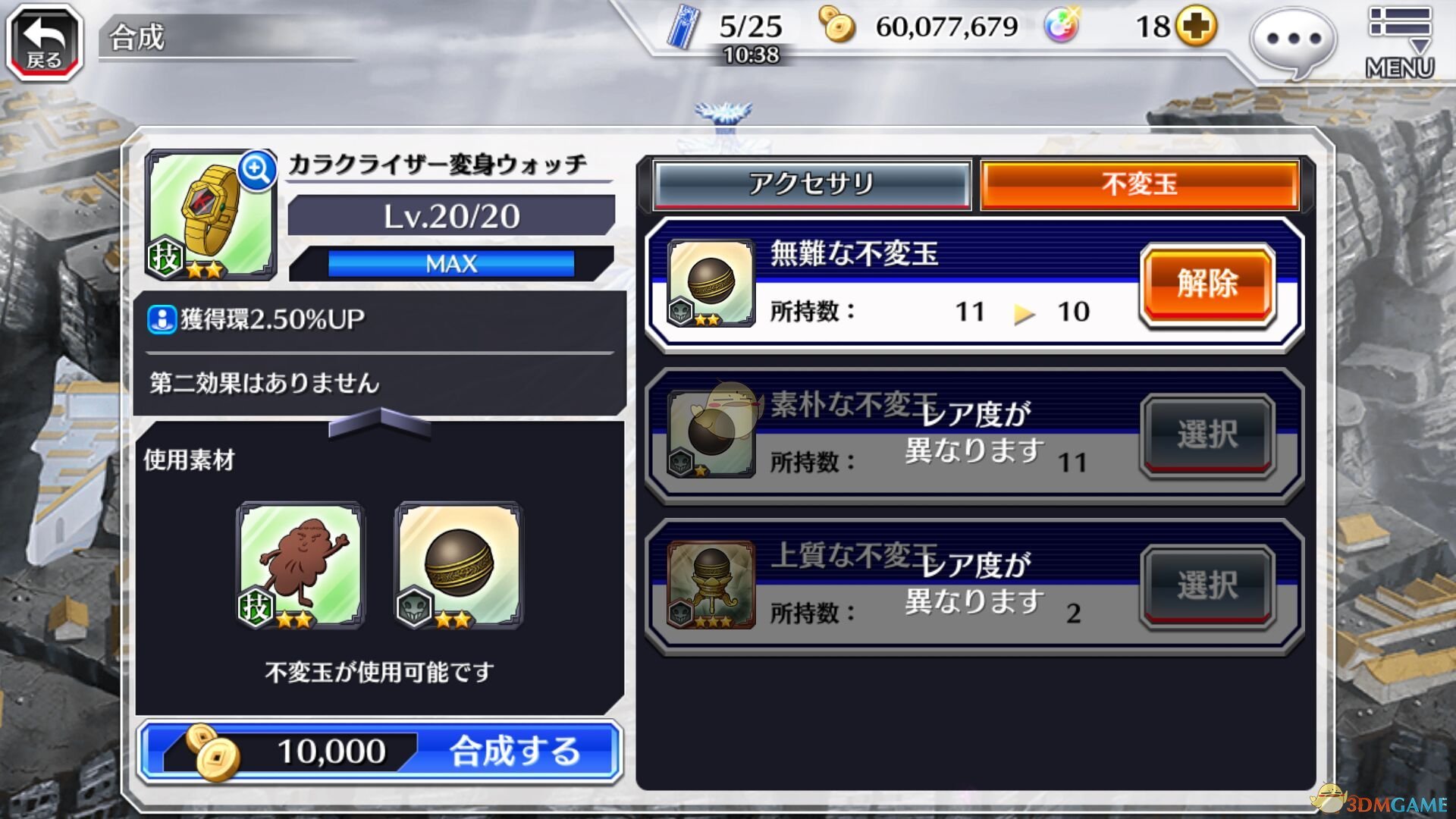 《死神Brave Souls PC版》装备合成方法介绍
