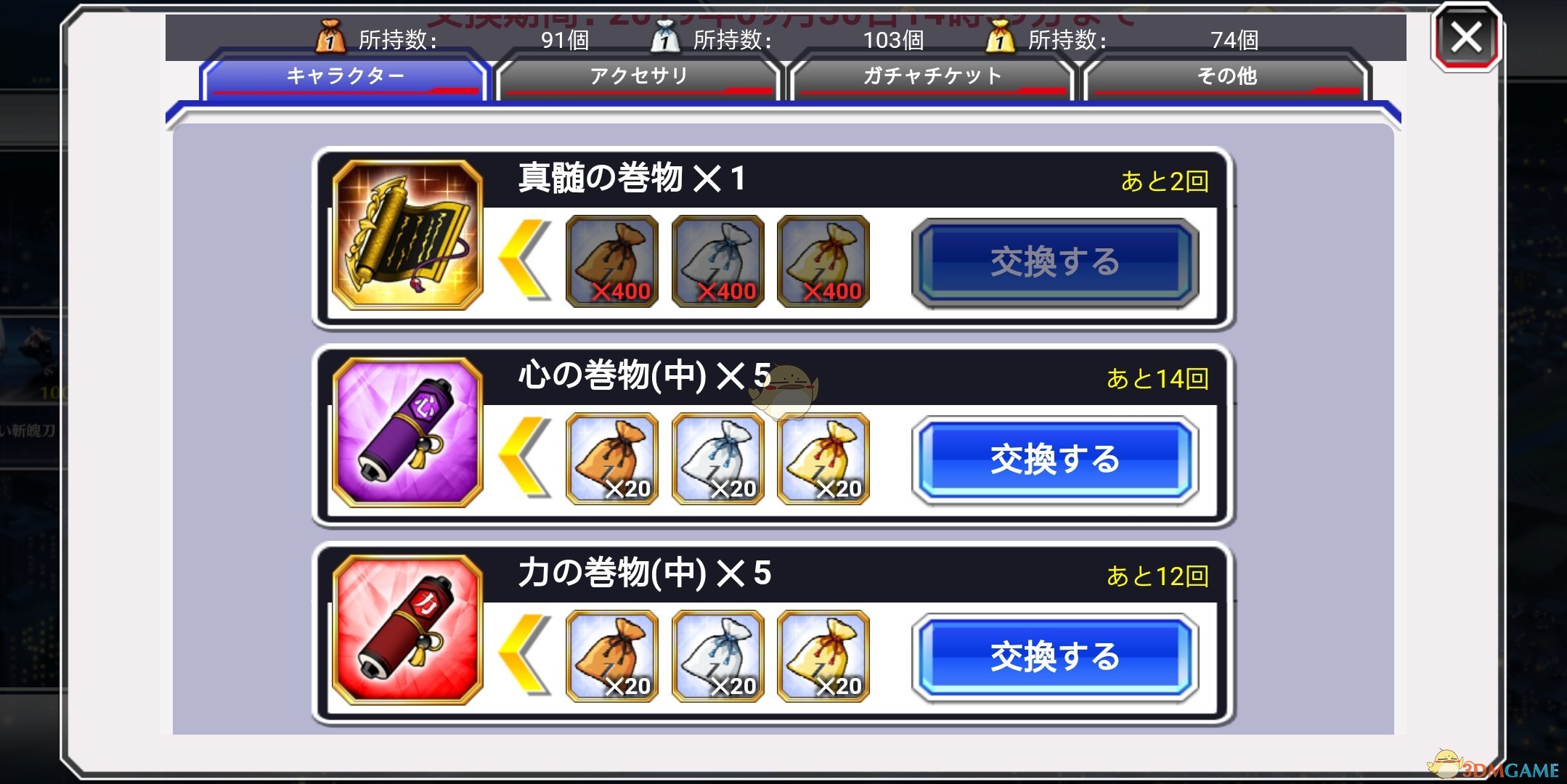 《死神Brave Souls PC版》升眼材料介绍