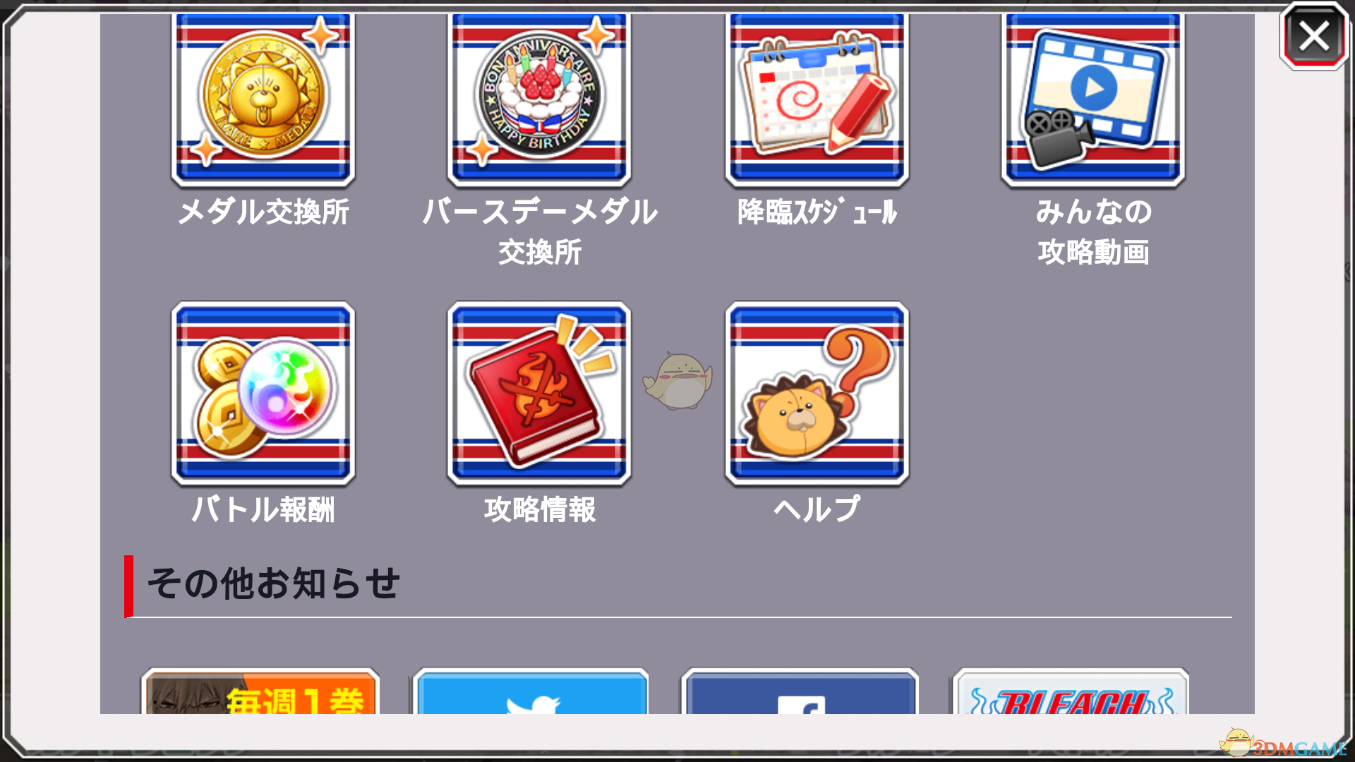 《死神Brave Souls PC版》游戏公告栏作用介绍
