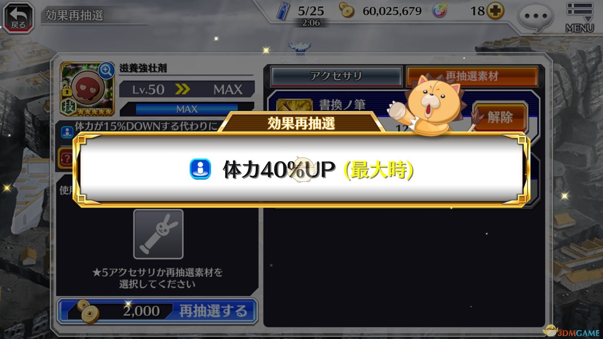 《死神Brave Souls PC版》洗装备方法介绍
