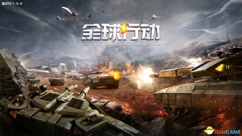 《全球行动》图文上手指南攻略 全势力建筑兵种解析