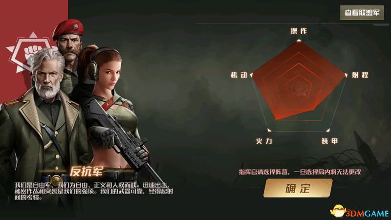《全球行动》图文上手指南攻略 全势力建筑兵种解析