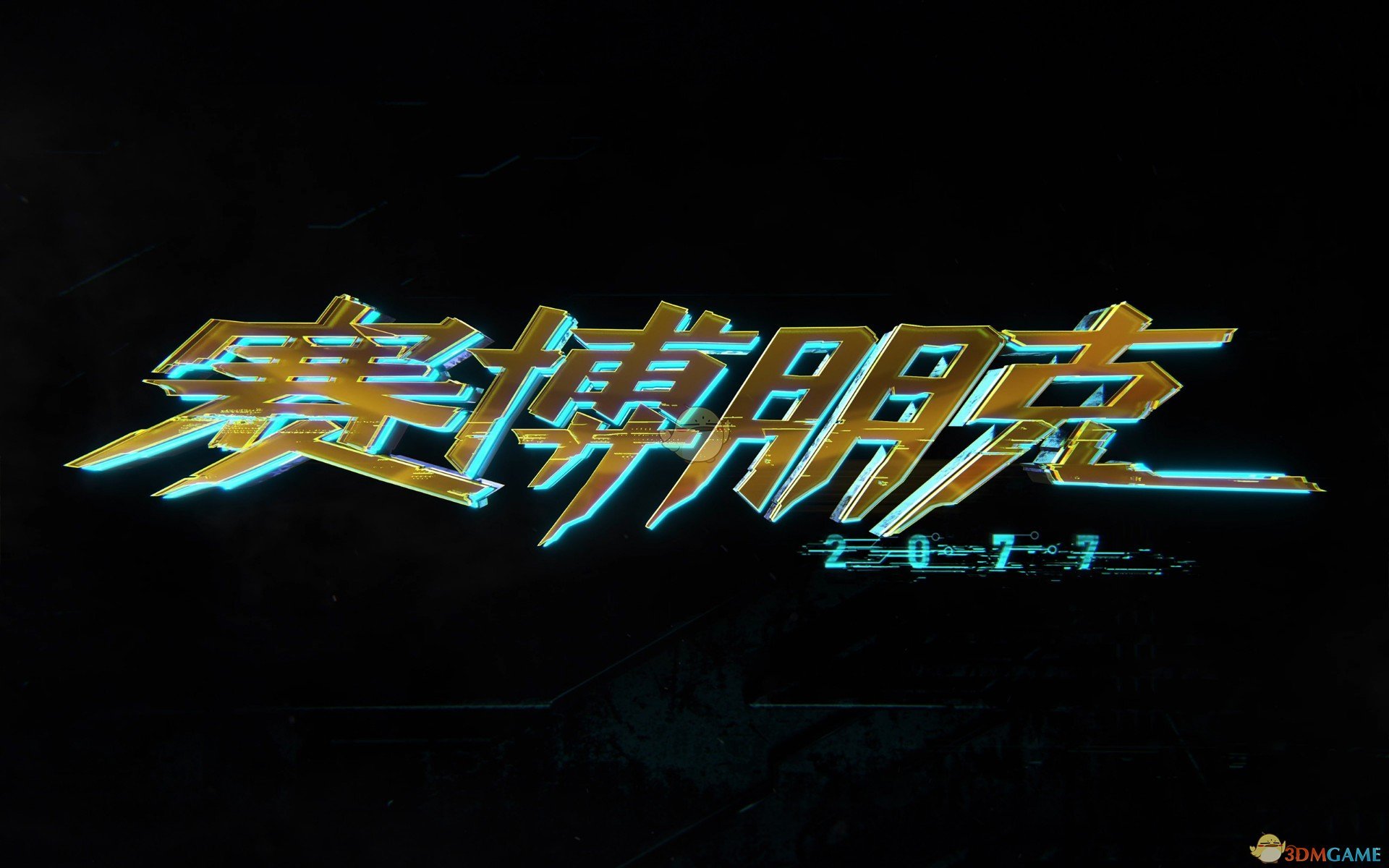 《赛博朋克2077》夜之城总体介绍