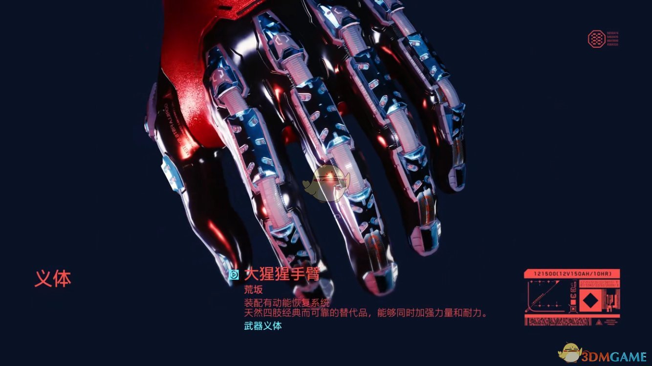 《赛博朋克2077》荒坂公司武器介绍