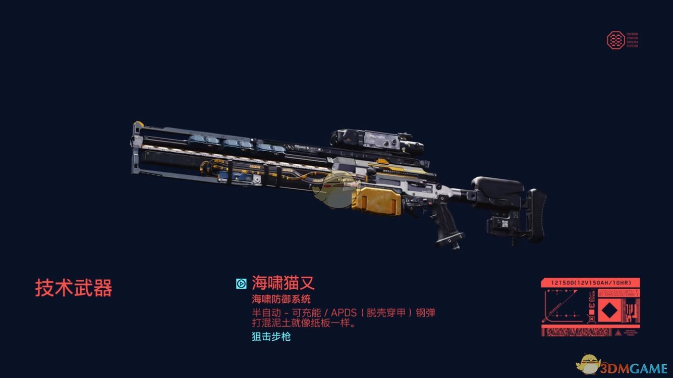 《赛博朋克2077》海啸（津浪）公司武器介绍