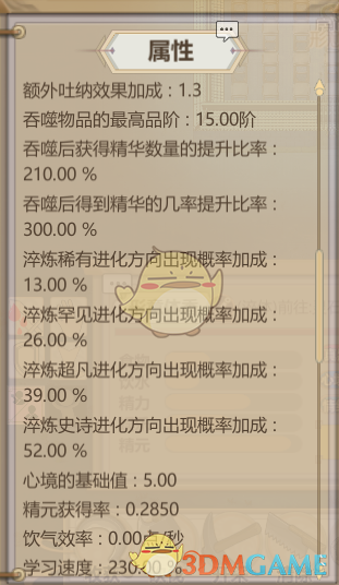 《了不起的修仙模拟器》体修养成初解及太古形意六合真体篇