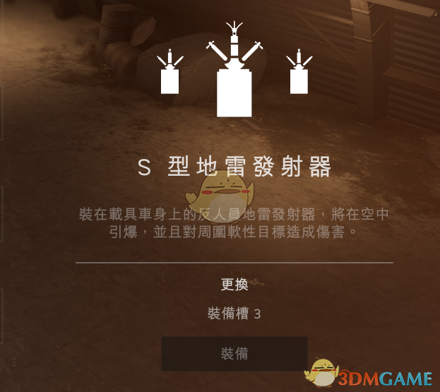 《战地5》虎式坦克技能选择指南