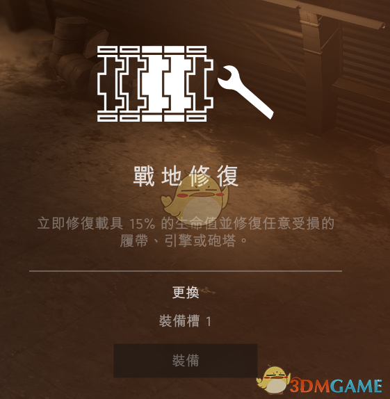 《战地5》虎式坦克技能选择指南