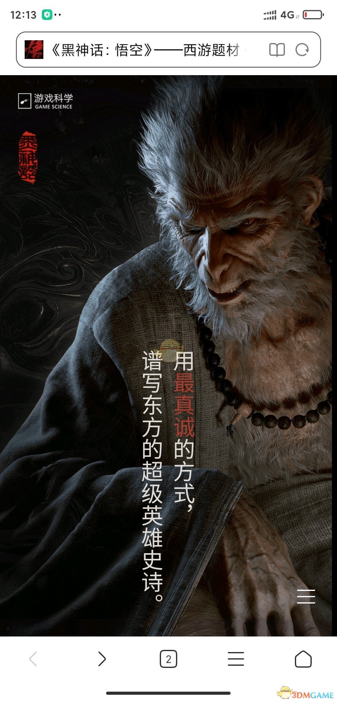 《黑神话：悟空》一些有趣的点分享