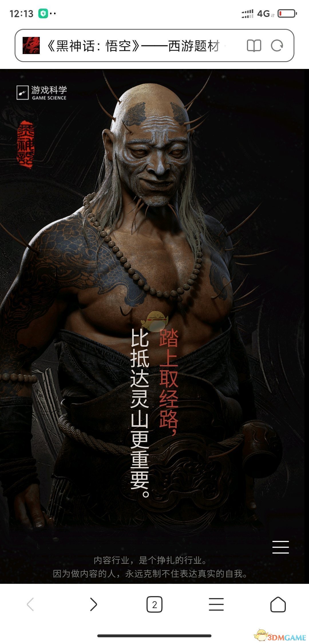 《黑神话：悟空》一些有趣的点分享