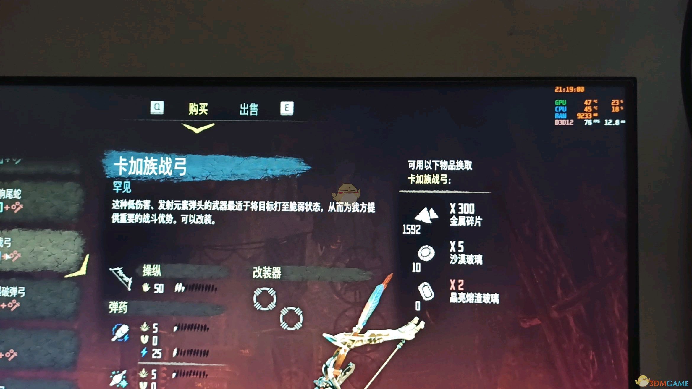 《地平线：零之曙光》晶亮熔渣玻璃获取方法介绍