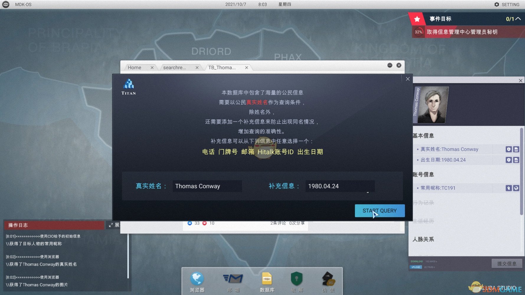 《全网公敌》第一章Carter全资料线索一览