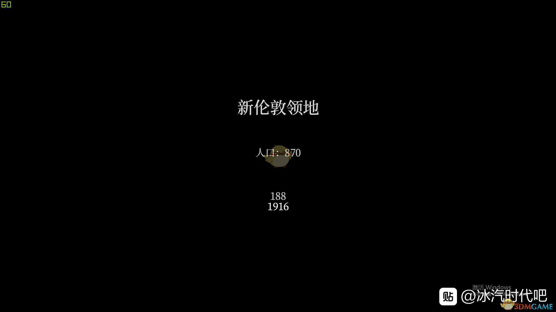 《冰汽时代》帝国的边界通关注意事项