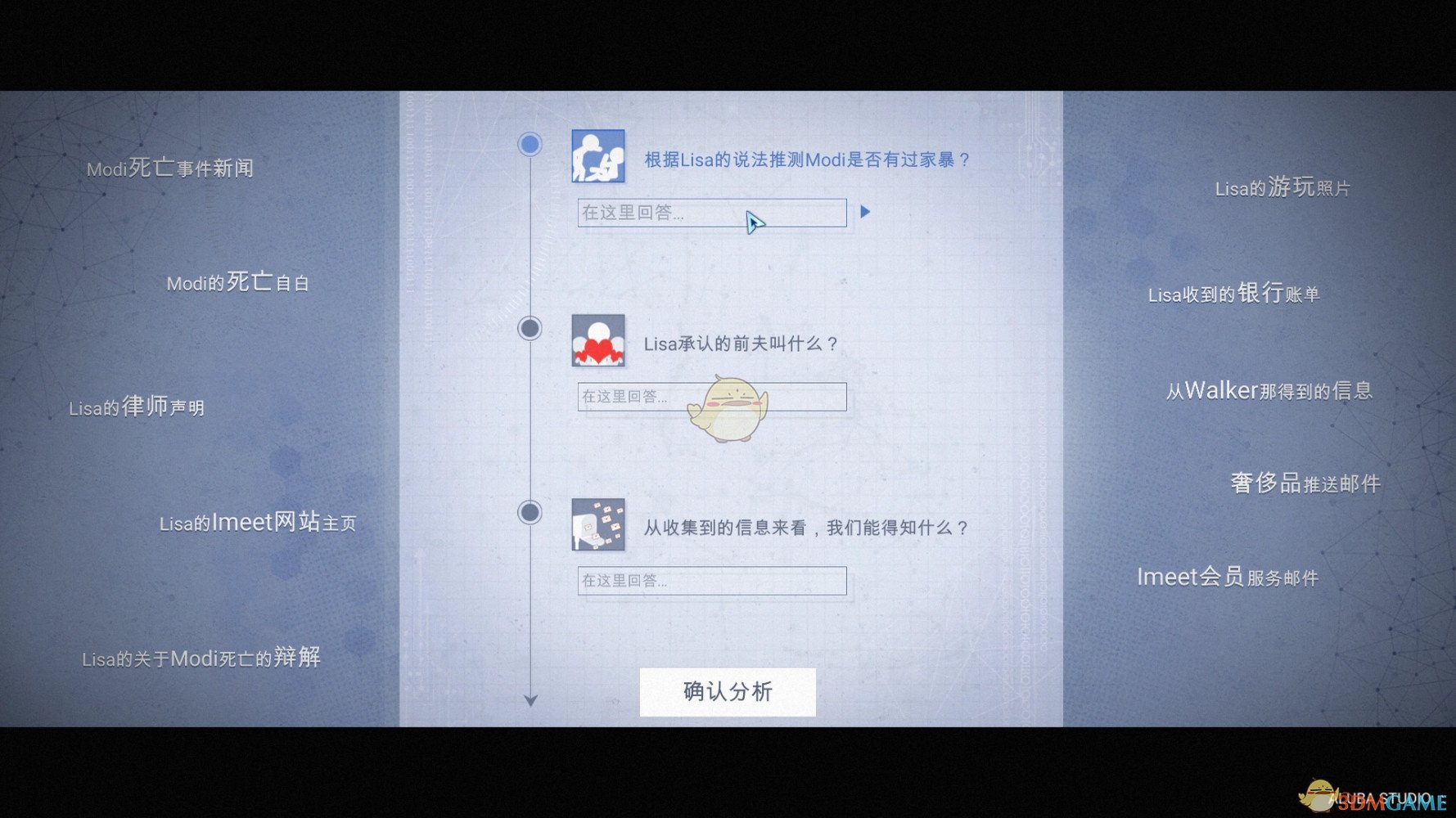 《全网公敌》第一章Daniel全资料线索一览