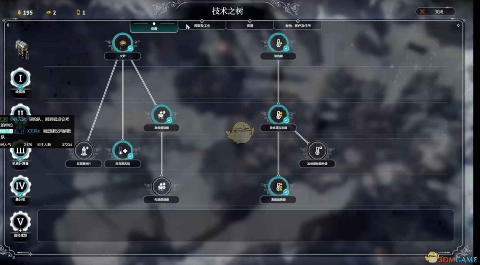 《冰汽时代》帝国的边界幸存者难度通关指南