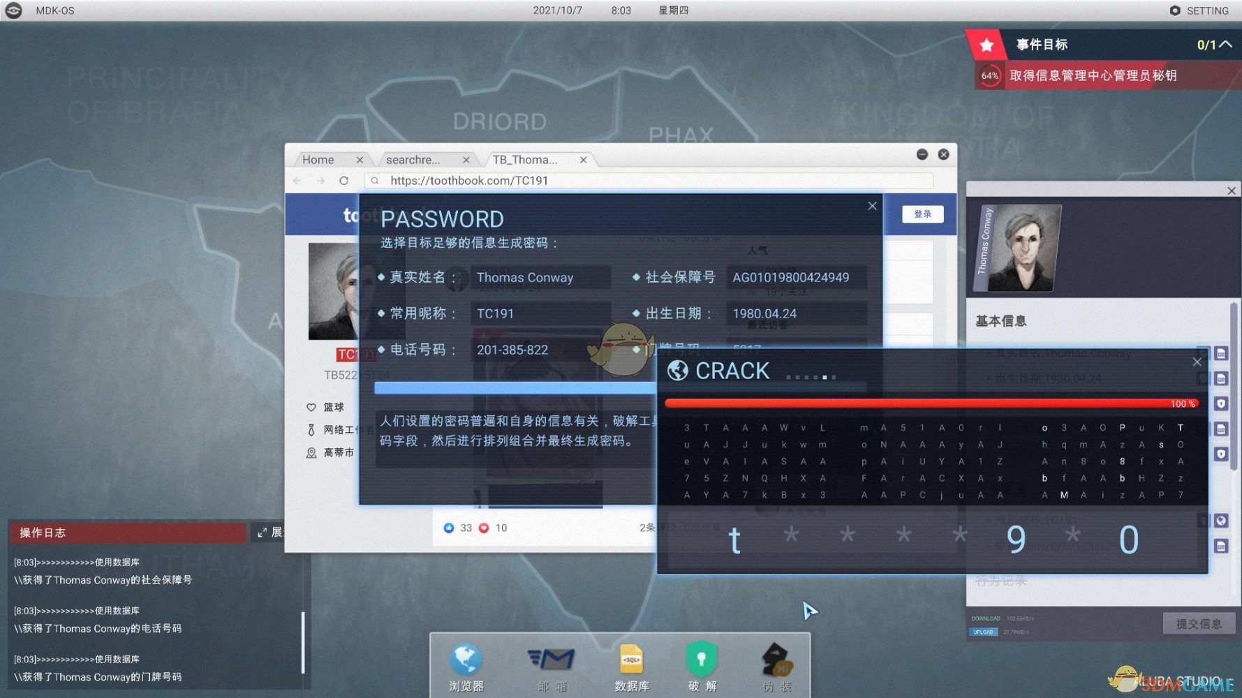 《全网公敌》mason网名获得方法介绍